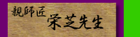�e�t���@�h�Ő搶