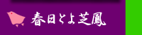�t���Ƃ�ŖP